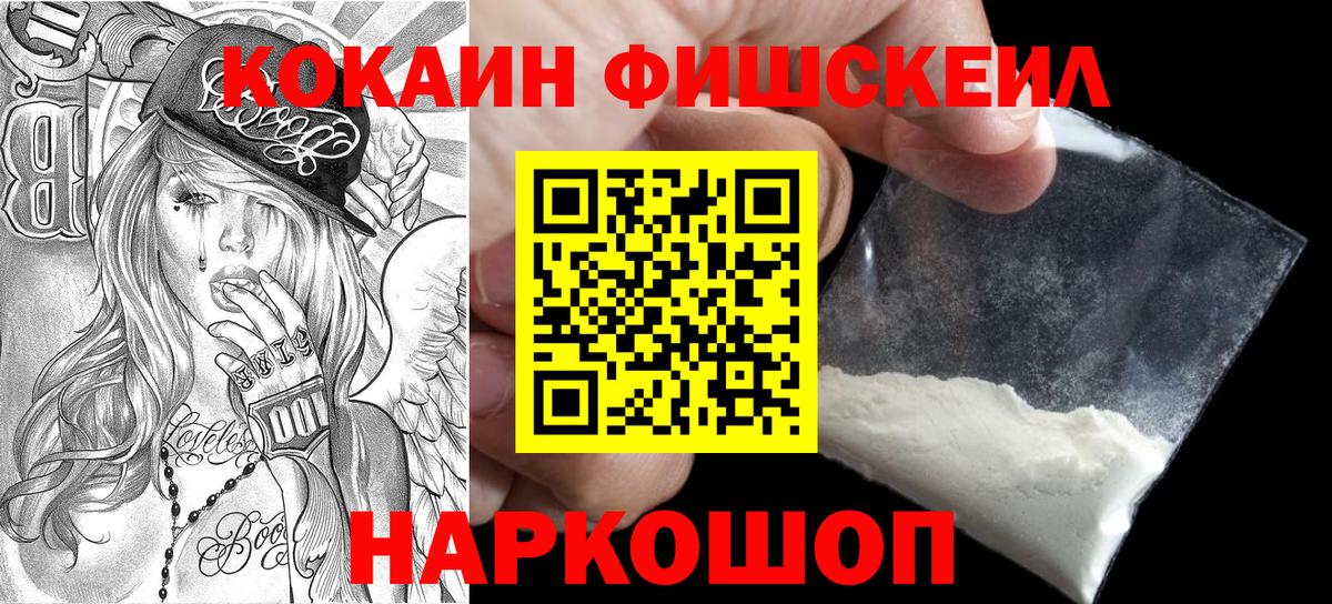 Cocaine VHQ  COCAIN Перу  Партизанск  Вход с VPN 