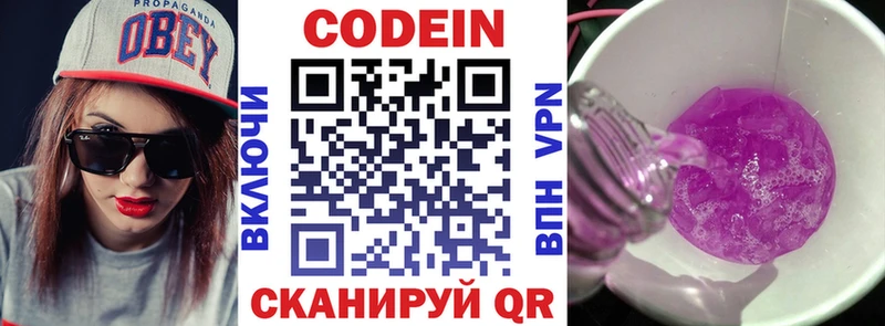 Кодеиновый сироп Lean Purple Drank  магазин продажи   Партизанск 