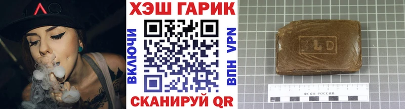 ГАШИШ хэш  где найти наркотики  Партизанск 