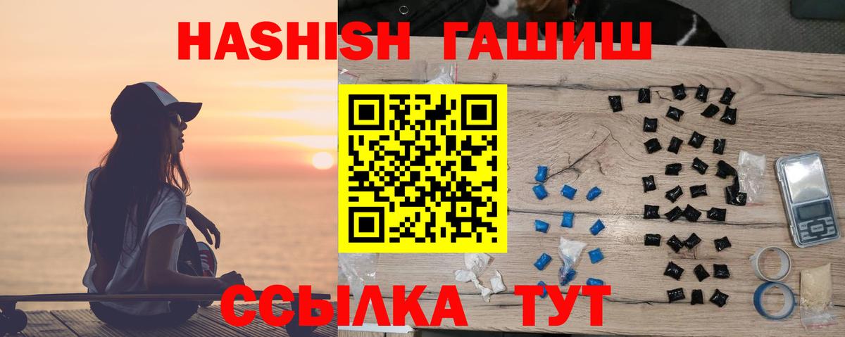 Партизанск  где купить наркотик  Вход с VPN  ГАШИШ гашик 