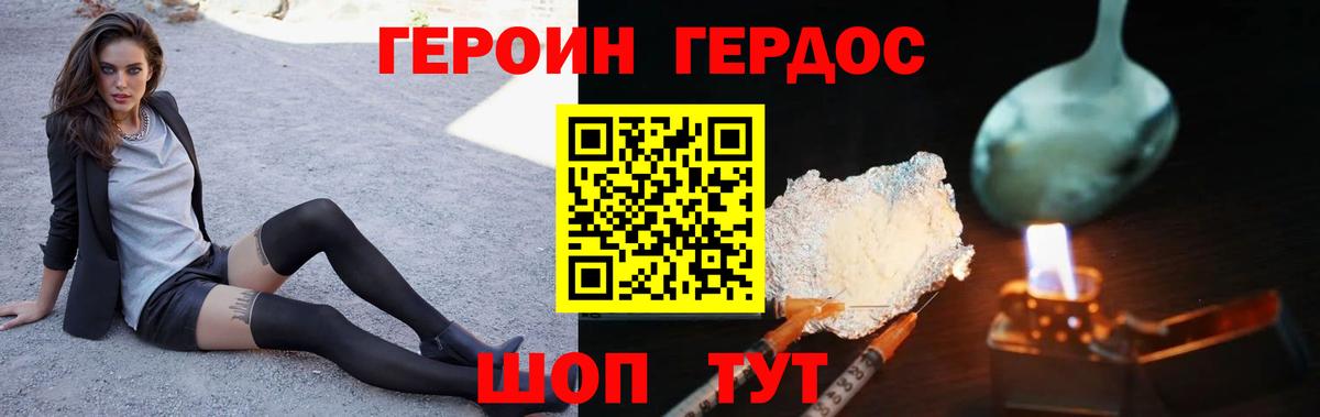 Партизанск  Героин  Вход с VPN  Героин VHQ 