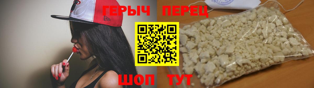 ГЕРОИН хмурый Партизанск