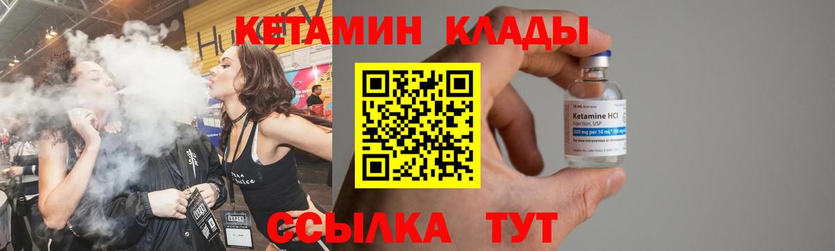 Партизанск  КЕТАМИН ketamine  КЕТАМИН ketamine  Вход с VPN 