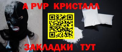 а пвп мука Севастополь