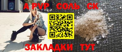 а пвп мука Севастополь