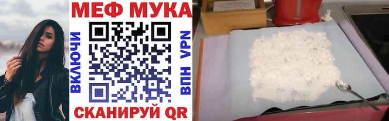 МЯУ-МЯУ mephedrone  Партизанск 