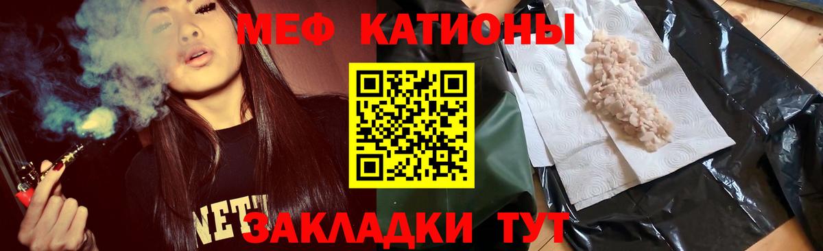 МЕФ  Вход с VPN  Партизанск  МЯУ-МЯУ мяу мяу  МЯУ-МЯУ мука 