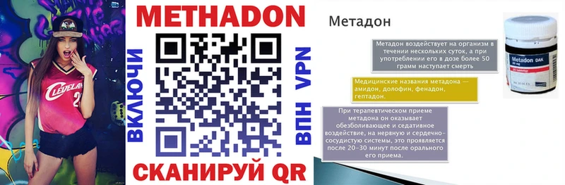 Метадон мёд  Партизанск 