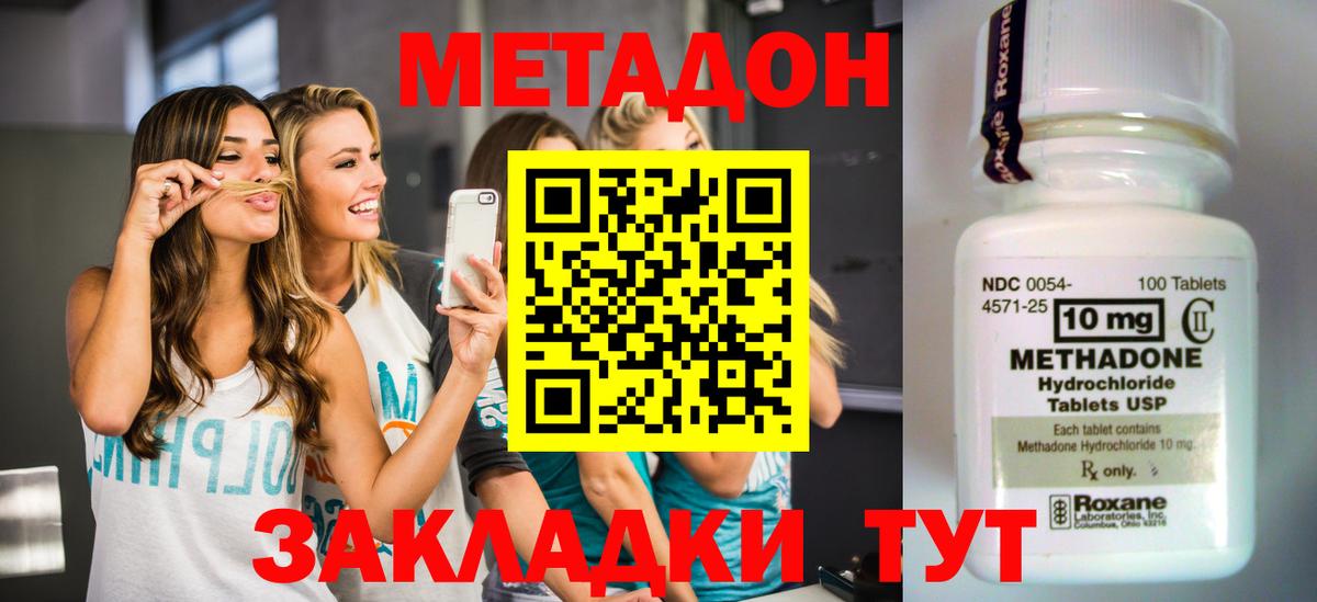 мориарти клад  МЕТАДОН белоснежный  Метадон белоснежный  Вход с VPN  Партизанск 
