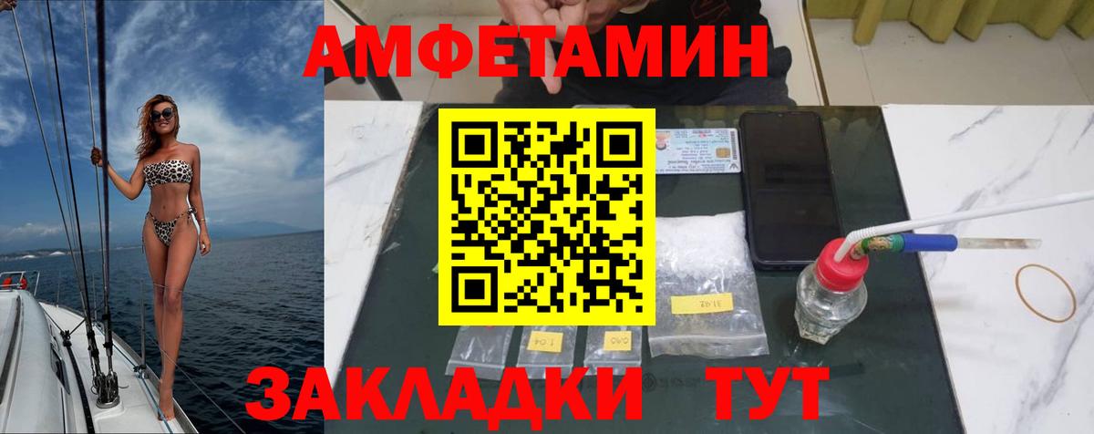 Первитин кристалл Партизанск