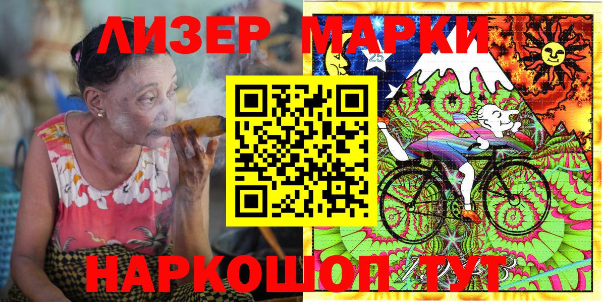 Марки NBOMe 1500мкг  Марки NBOMe 1500мкг  Партизанск  Вход с VPN 